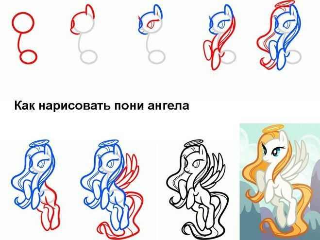 Как нарисовать пони