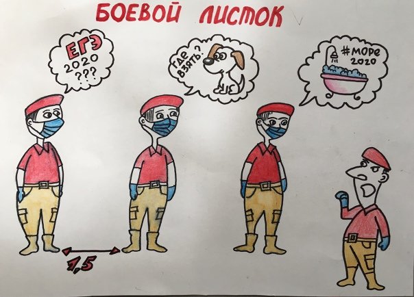 Юнармия конкурс рисунков