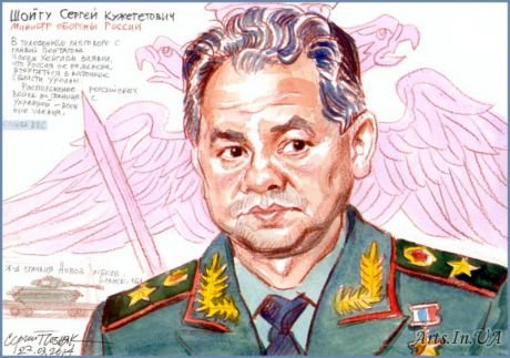 Сергей Кужугетович Шойгу