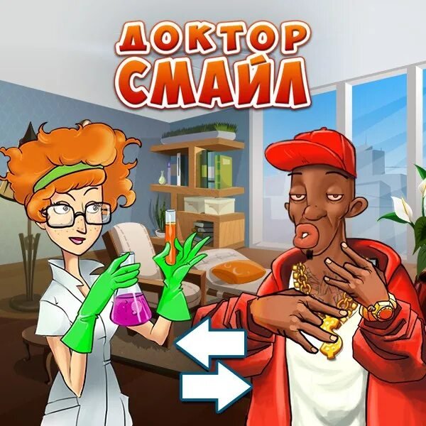 Доктор Смайл