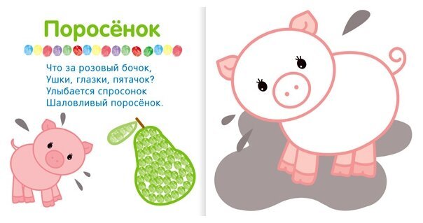 Пальчиковое рисование для малышей