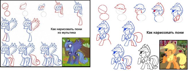 Нарисовать пони легко