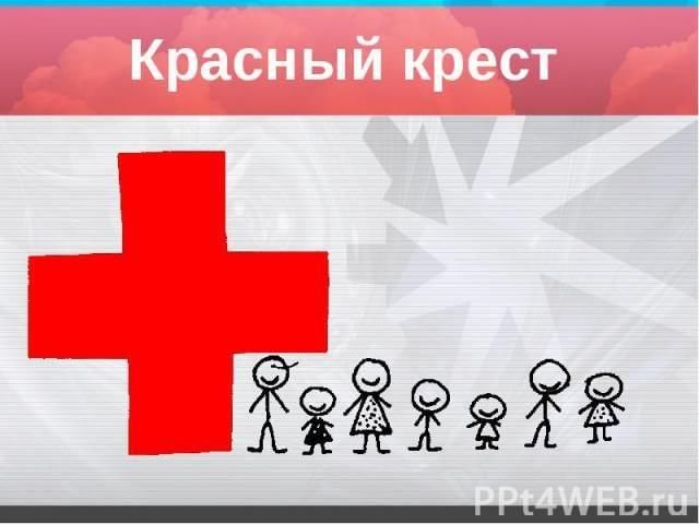 Рисунок на тему красный крест