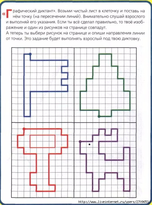 Рисунки по клеточкам лето