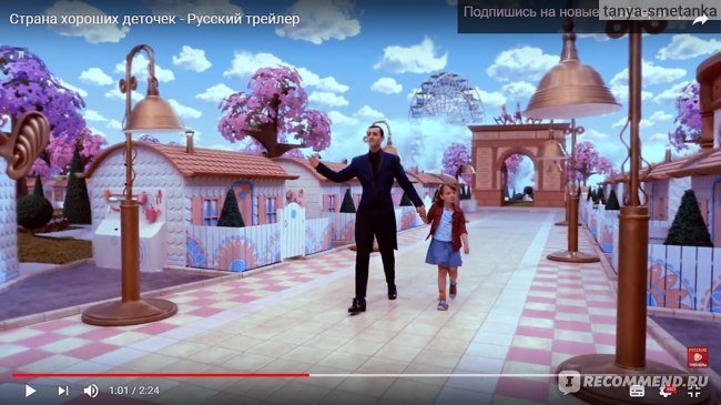 Страна хороших деточек 2