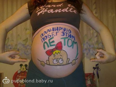 На животе беременной легкие