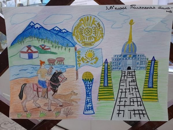 Рисунок на тему Казахстан