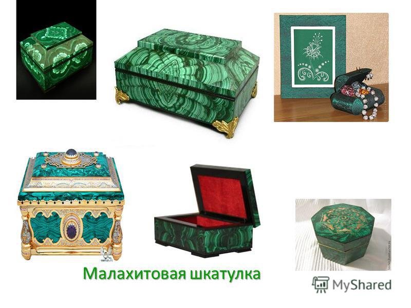 Малахитовая шкатулка технология 4