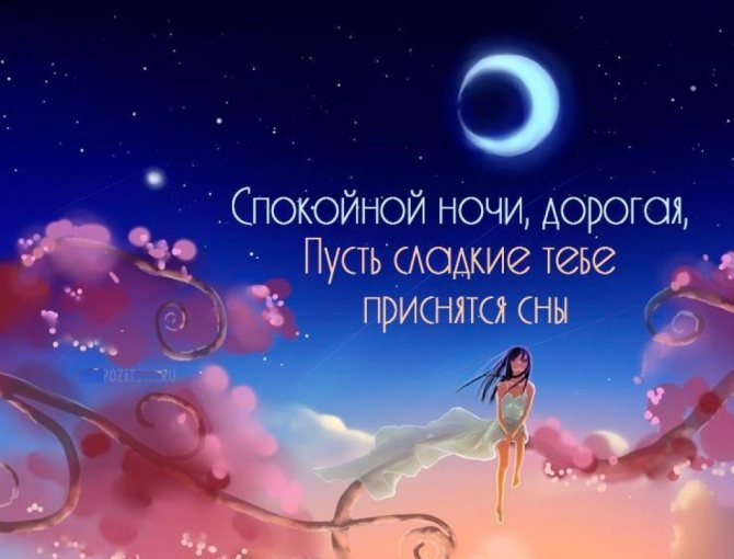 Приятных сновидений девушке картинки с красивыми