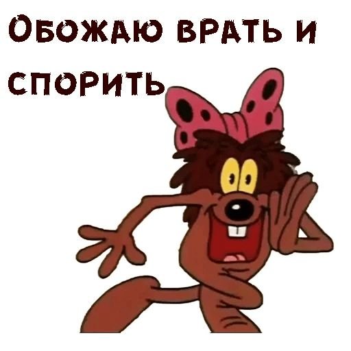 Дюдюка Барбидокская Стикеры
