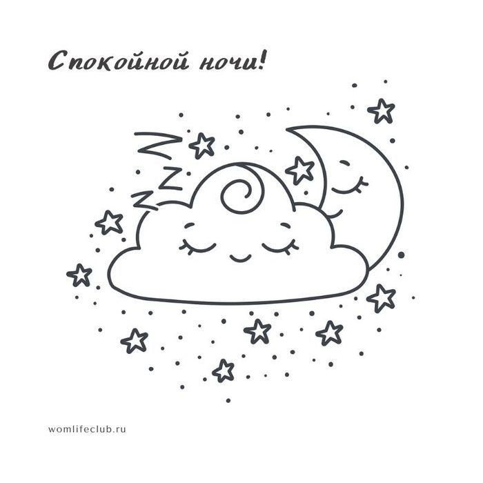 Облачко раскраска