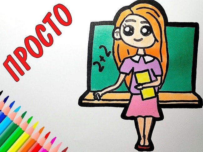 Учитель рисунок