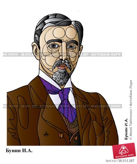Бунин нарисовать