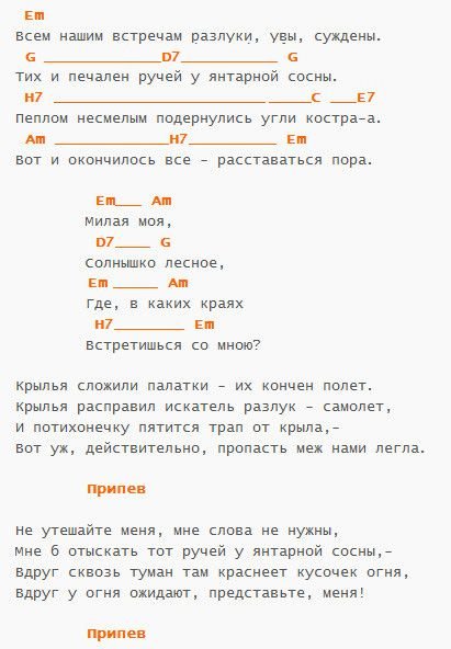 Милая моя аккорды для гитары