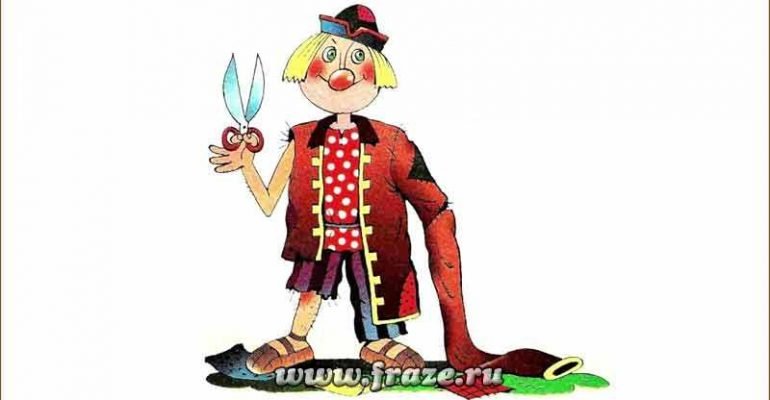 Сообщение о фразеологизме Тришкин кафтан