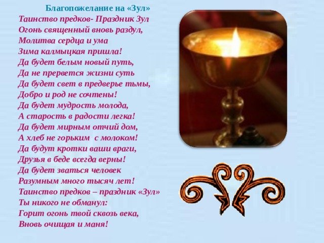 Зул легкие