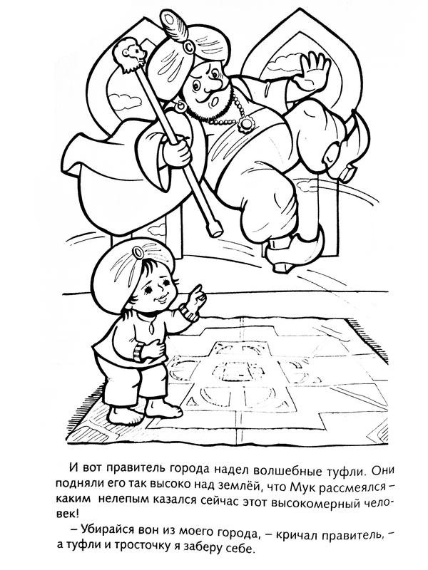 Маленький МУК иллюстрации к сказке