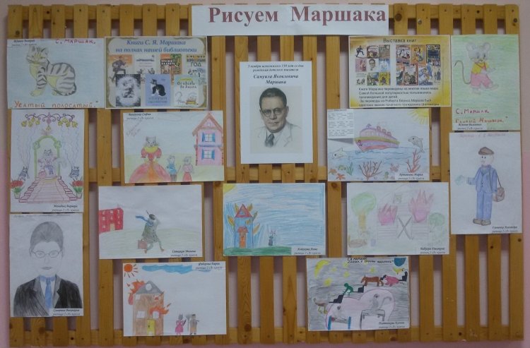 Выставка Маршака в детском саду