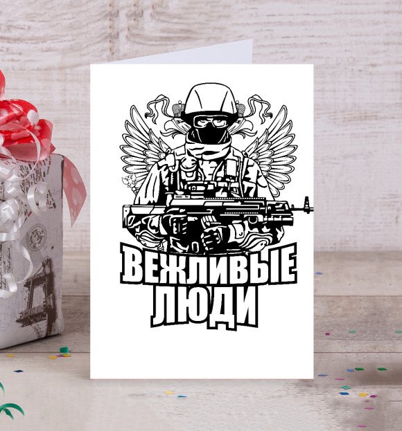 Вежливые люди наклейка на авто