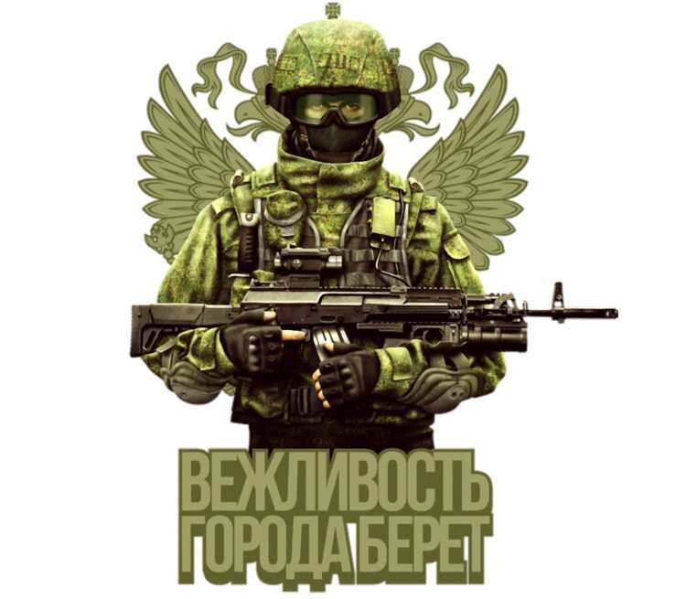 Вежливые люди надпись