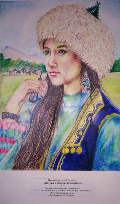 Рисование на тему башкиры