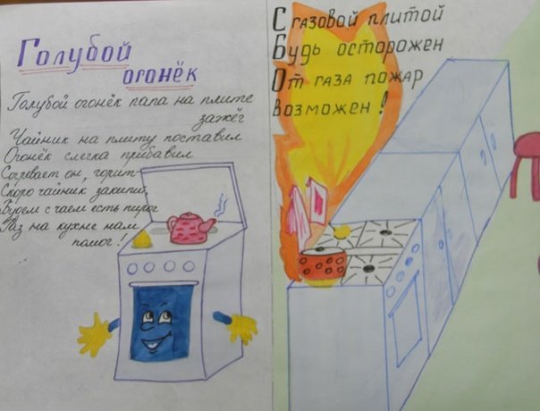 Рисунок на тему ГАЗ В быту