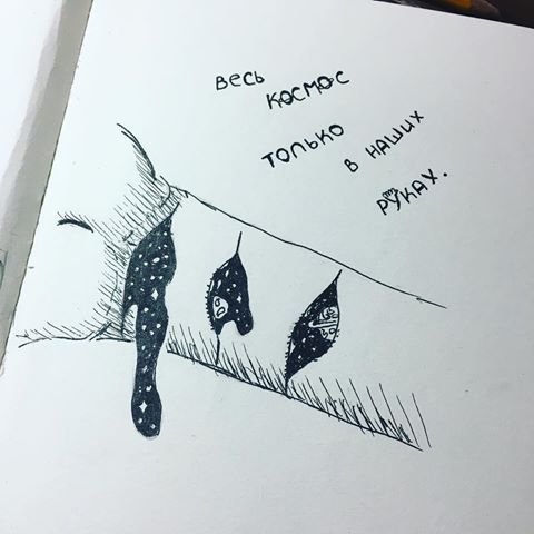 Рисунки для скетчбука со смыслом