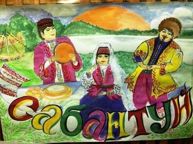 Сабантуй рисунки детей