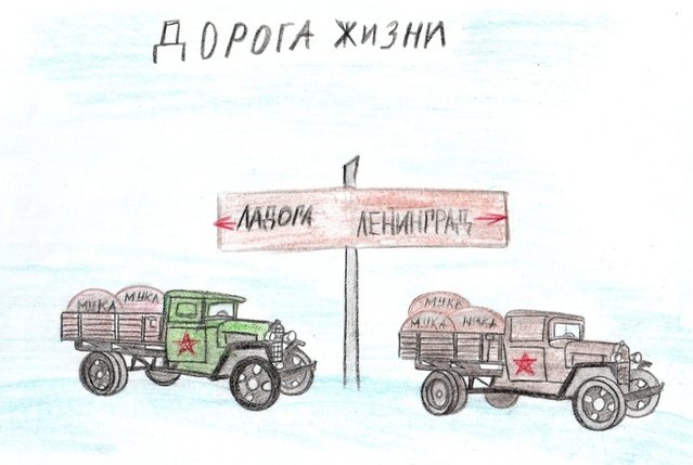 Блокада Ленинграда дорога жизни рисунки машины