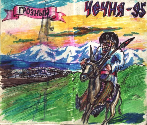 Чечня рисунок