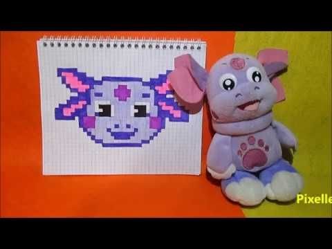 Лунтик по клеточкам