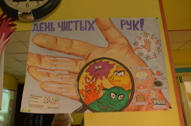 Рисунок на тему чистые руки