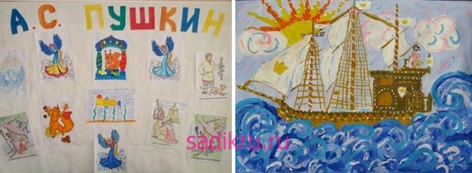 Рисунки детей по сказкам Пушкина в детском саду