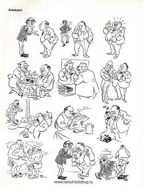 Датский карикатурист Херлуф