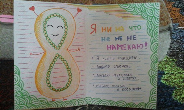 Идеи для дневника для девочек