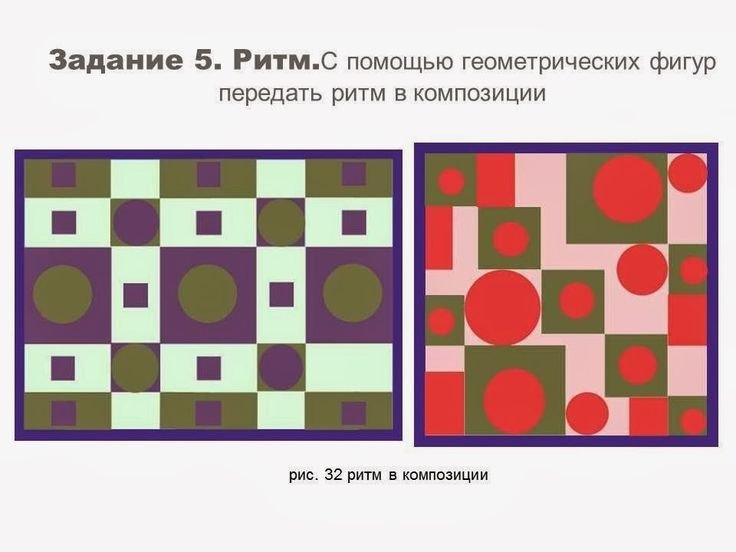 Цветовая композиция