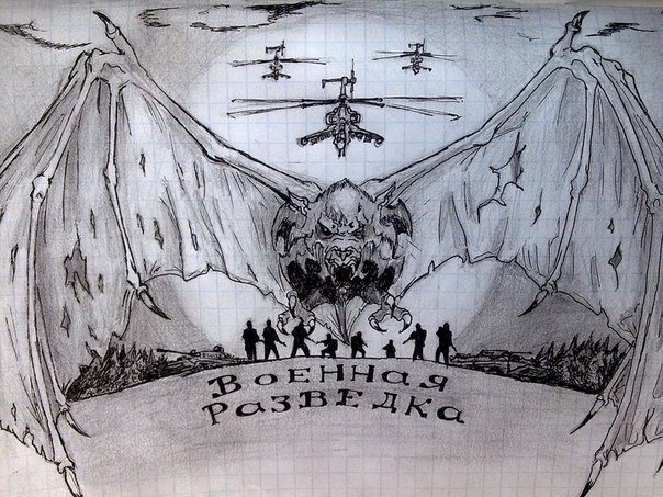 Тату Военная разведка