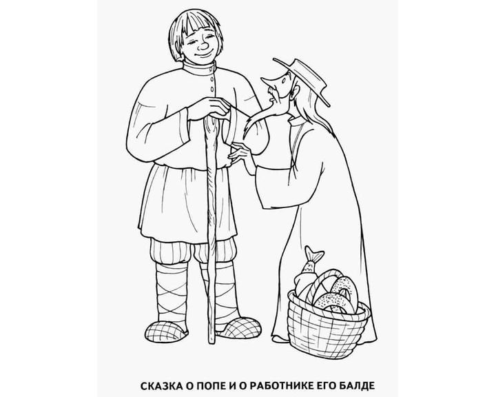 Сказка о попе и работнике его балде легкие