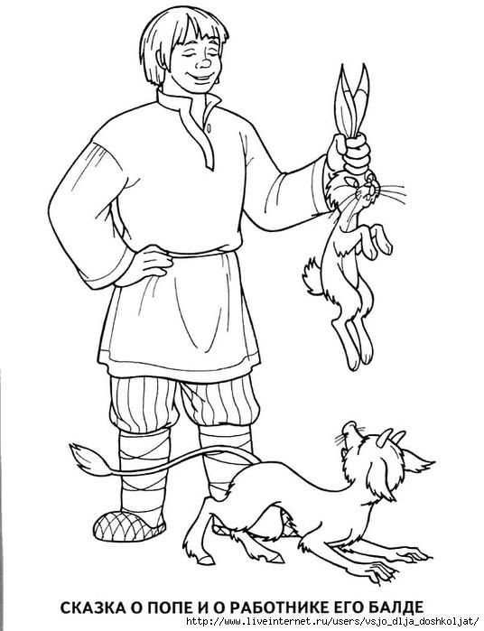 Сказки Пушкина сказка о попе и о работнике его Балде
