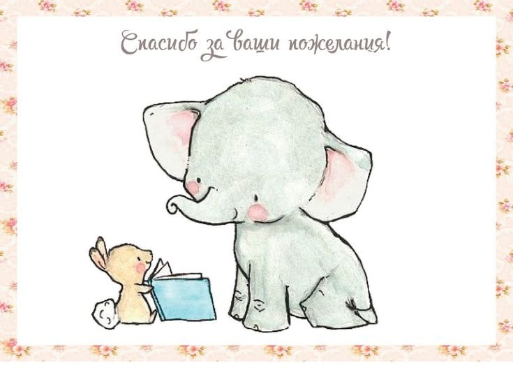 Милые слоники