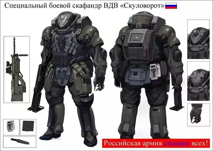 Экзоскелет Джаггернаут броня