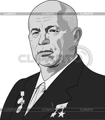 Никита Сергеевич Хрущёв