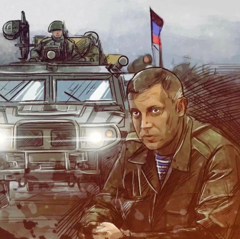 Донбасс арты
