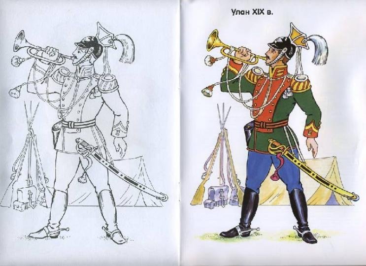 Раскраска война 1812 года