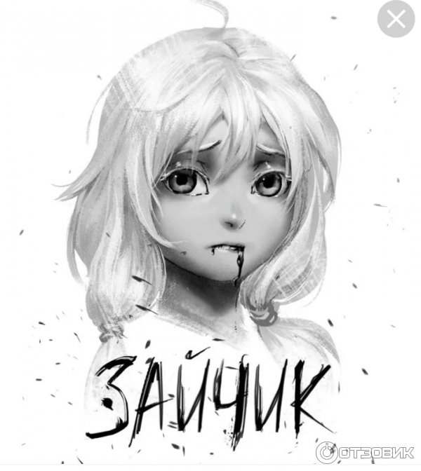 Оля зайчик новелла