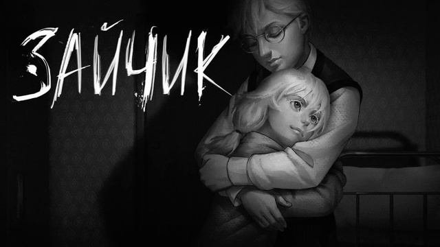 Tiny Bunny новелла Антон