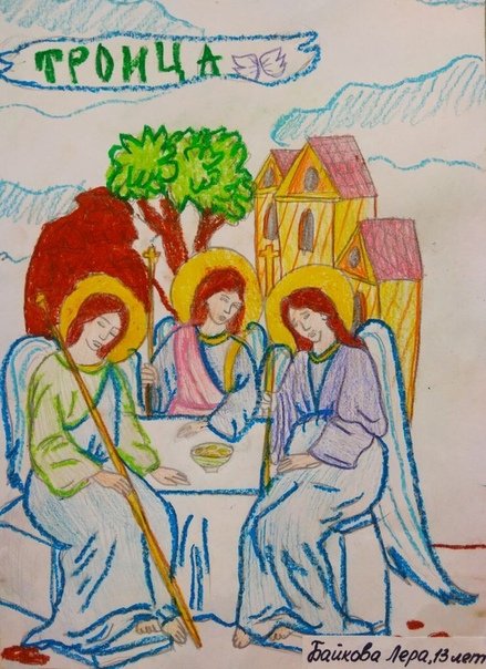 Троица рисунок для детей