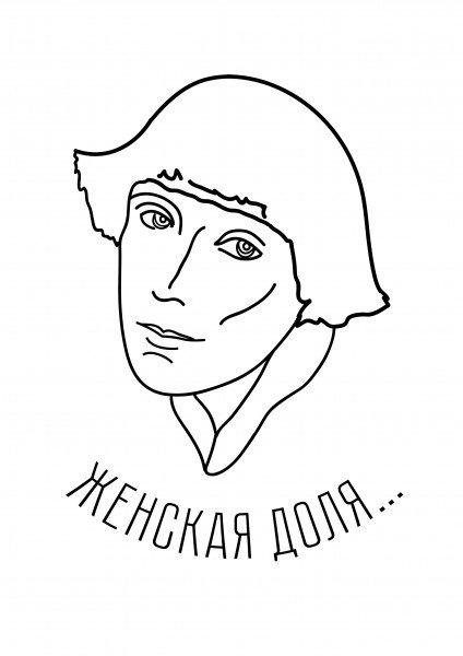 Марина Цветаева портрет карандашом