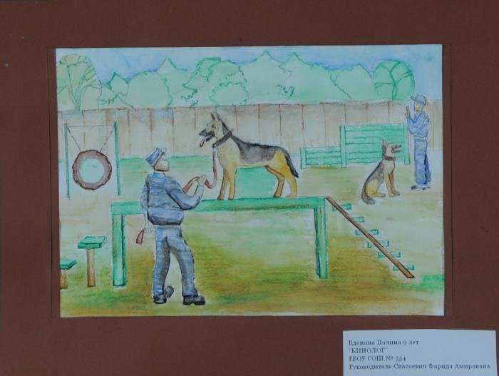 Кинолог рисунок для детей