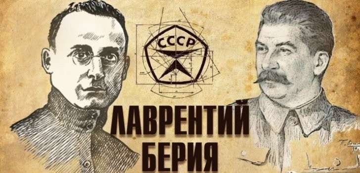 Берия Лаврентий Павлович портрет